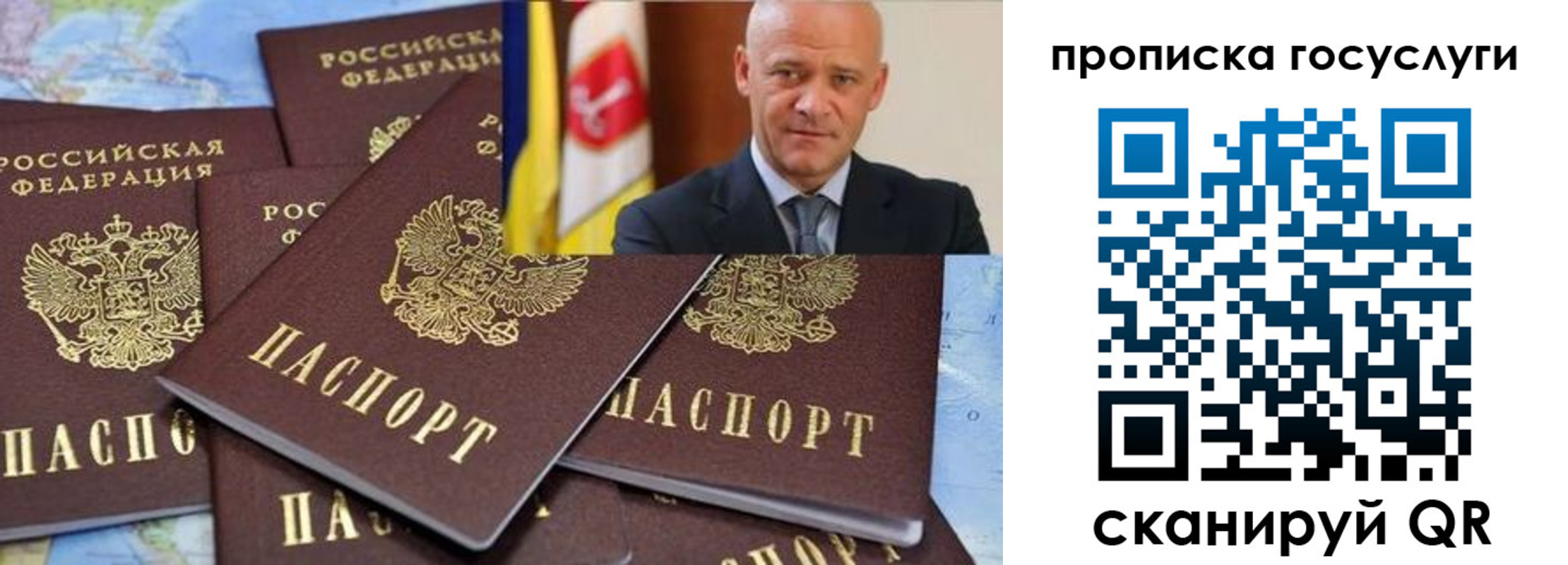 прописка в Нерчинске