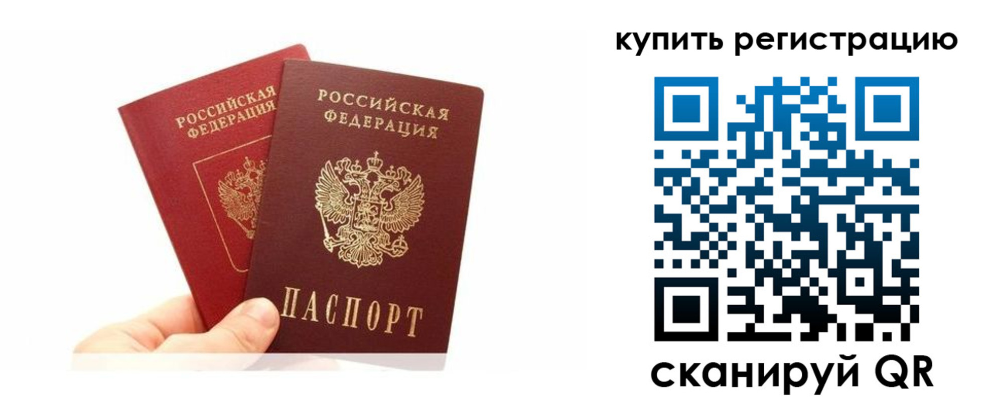 прописка для кредита в Нерчинске