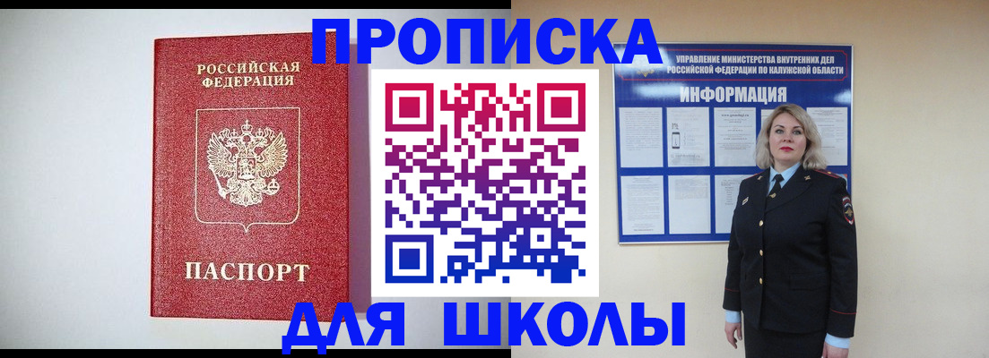 прописка от собственника в Нерчинске