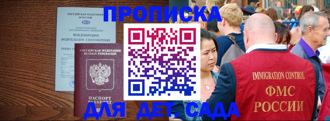 прописка регистрация в Нерчинске