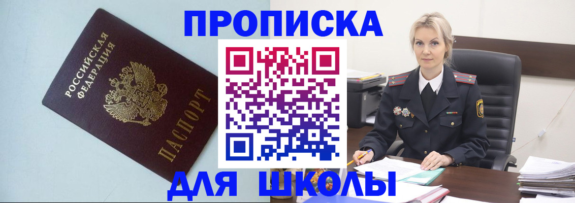 временная регистрация в Нерчинске