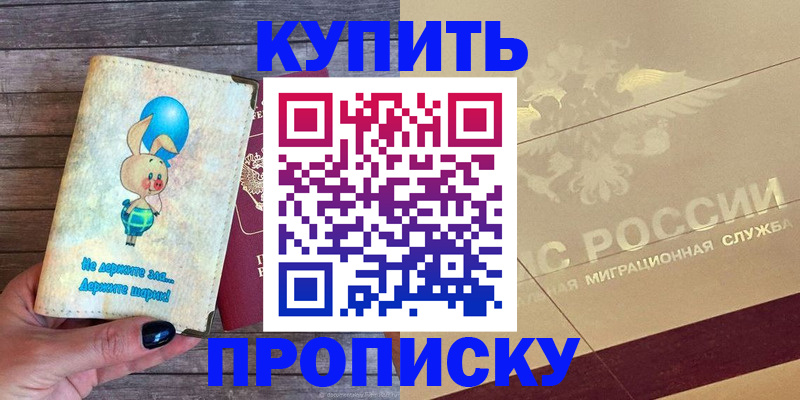 прописка поиск в Нерчинске