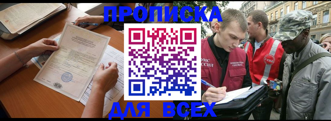 временная регистрация надежно в Нерчинске