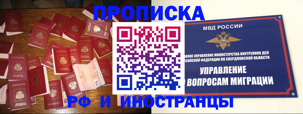 временная регистрация собственник в Нерчинске