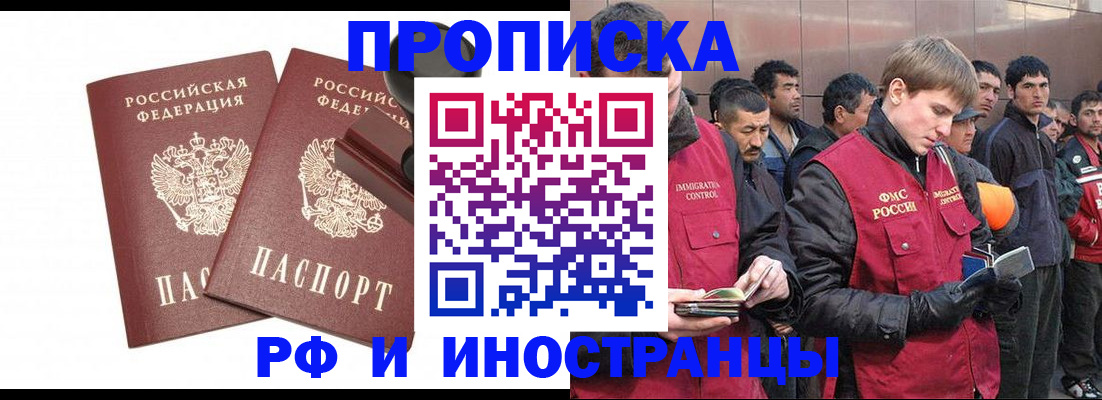 временная регистрация собственник в Нерчинске