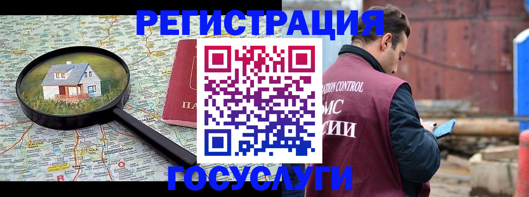 временная регистрация купить в Нерчинске